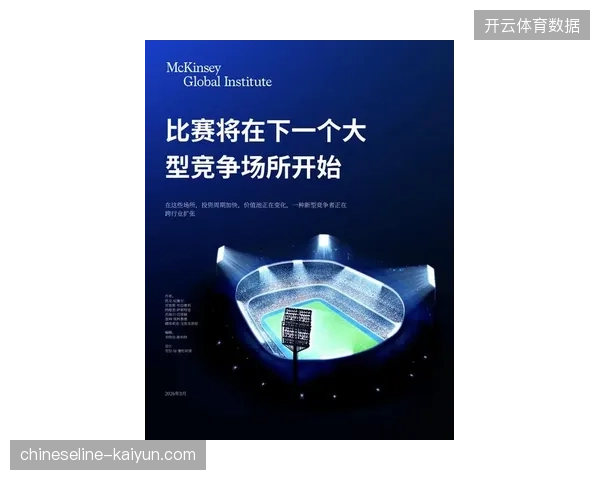 2026年6月前赛事转播格局定局，大屏互动系统将成为各持权转播商的核心竞技高地